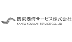 関東港湾サービス株式会社